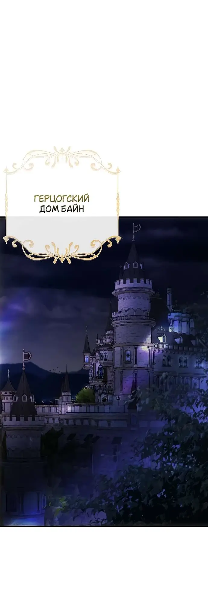 Страница 90 главы 1 манги Научи меня желать / Teach Me Desire