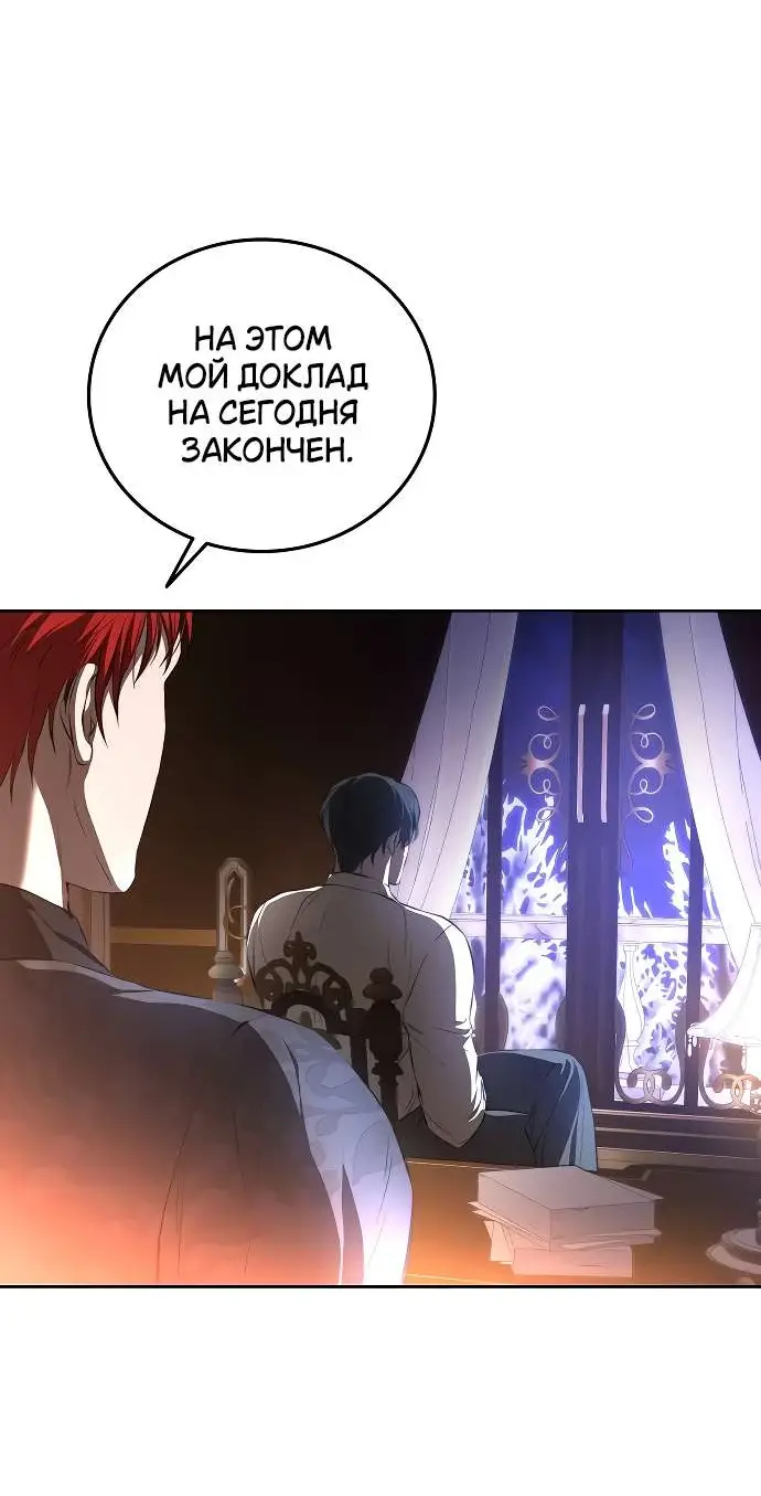 Страница 91 главы 1 манги Научи меня желать / Teach Me Desire