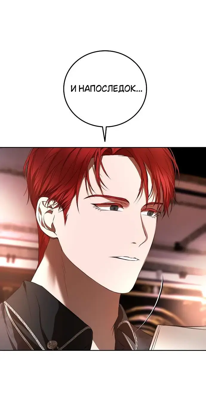 Страница 92 главы 1 манги Научи меня желать / Teach Me Desire