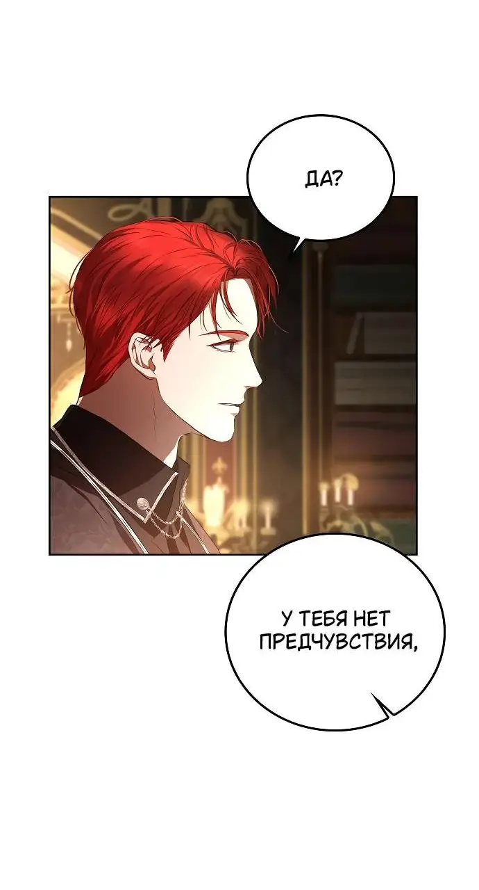 Страница 94 главы 1 манги Научи меня желать / Teach Me Desire