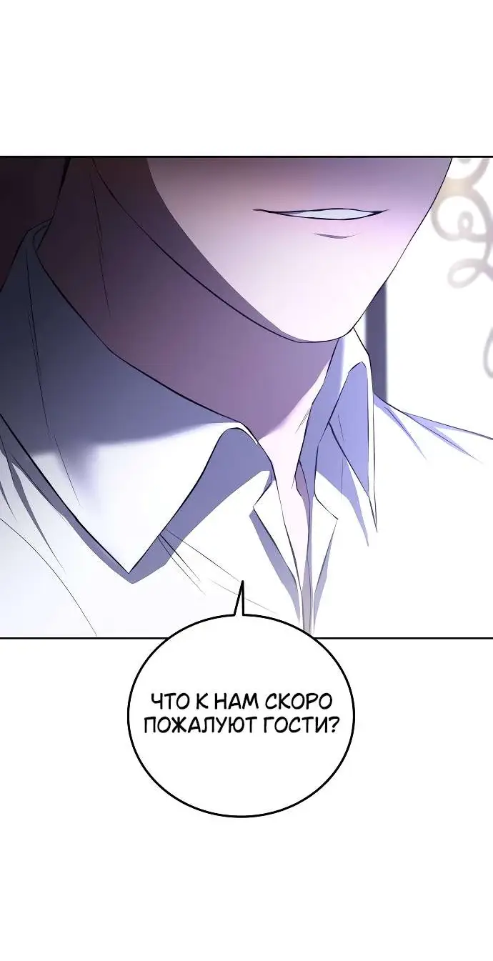 Страница 95 главы 1 манги Научи меня желать / Teach Me Desire