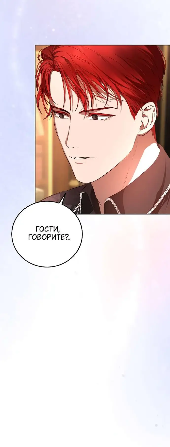 Страница 98 главы 1 манги Научи меня желать / Teach Me Desire