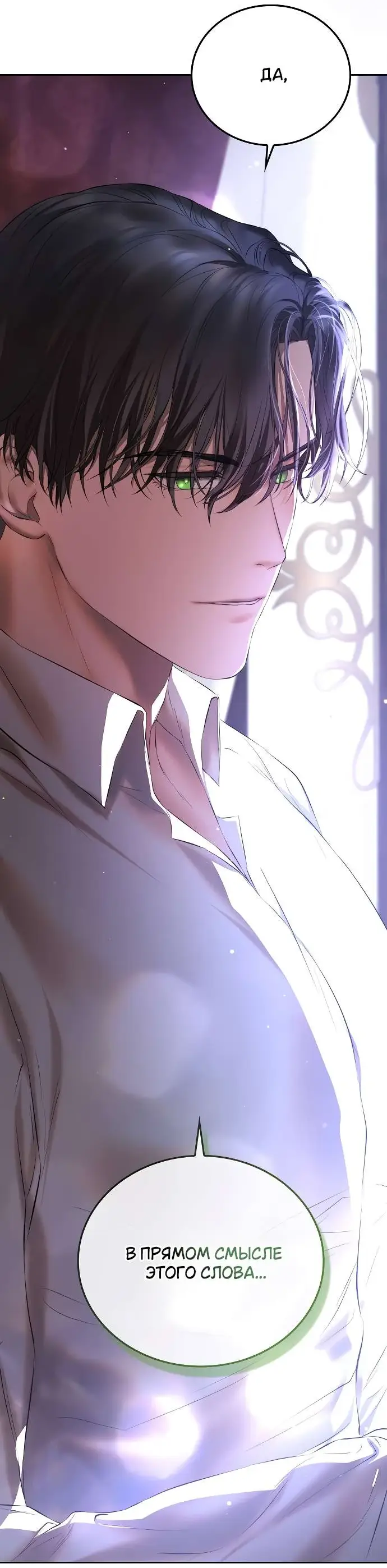 Страница 99 главы 1 манги Научи меня желать / Teach Me Desire