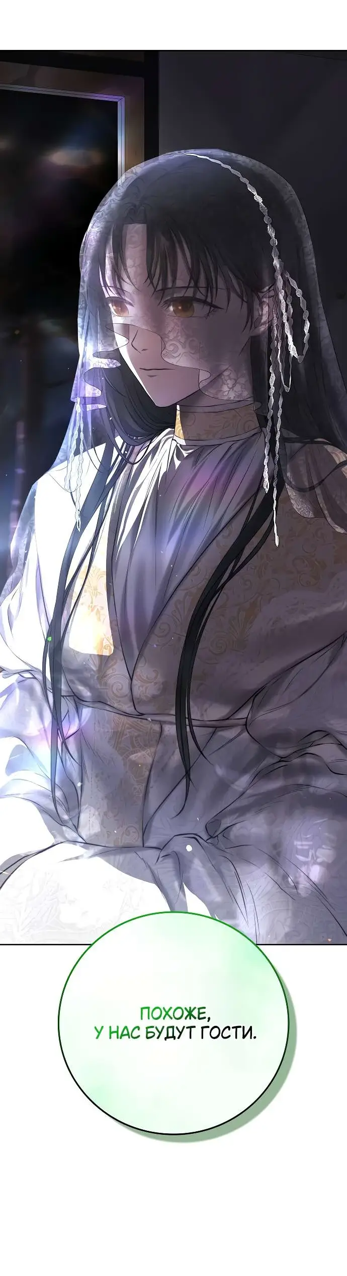 Страница 102 главы 1 манги Научи меня желать / Teach Me Desire