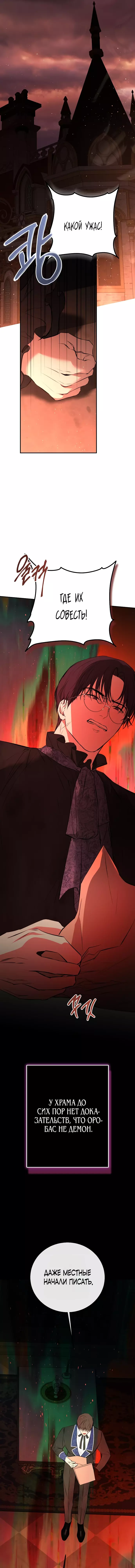 Страница 4 главы 23 манги Научи меня желать / Teach Me Desire