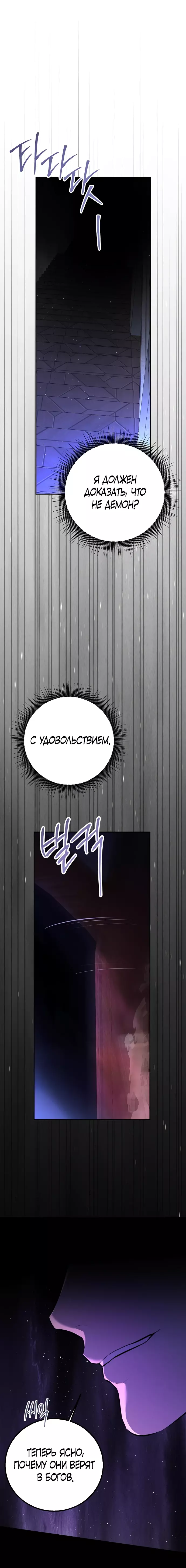 Страница 6 главы 23 манги Научи меня желать / Teach Me Desire