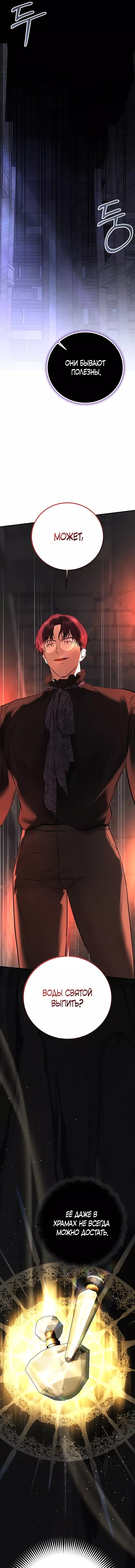 Страница 7 главы 23 манги Научи меня желать / Teach Me Desire