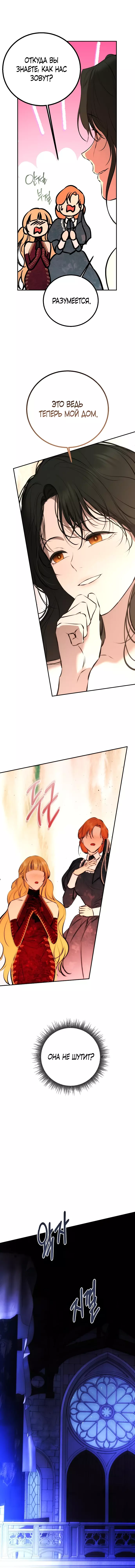 Страница 13 главы 23 манги Научи меня желать / Teach Me Desire