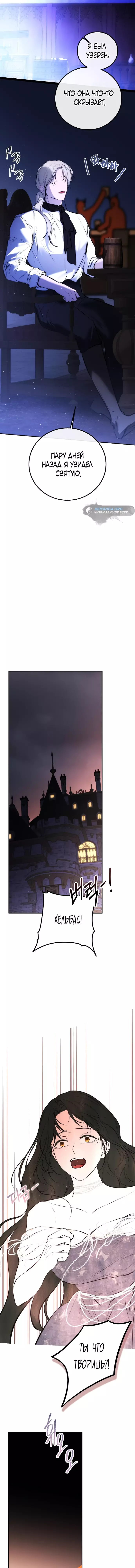 Страница 14 главы 23 манги Научи меня желать / Teach Me Desire