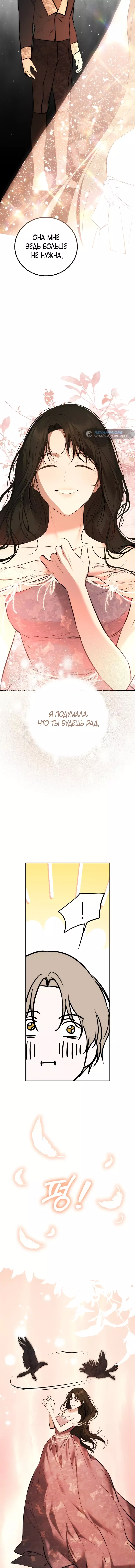 Страница 17 главы 23 манги Научи меня желать / Teach Me Desire