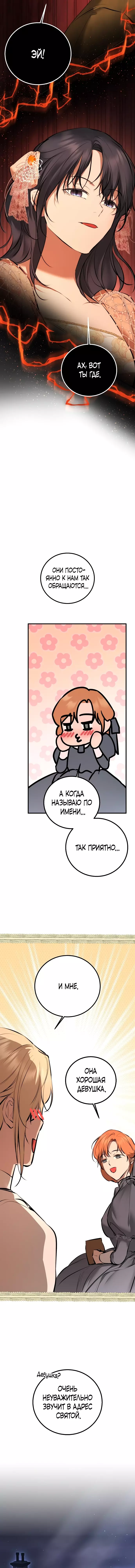 Страница 20 главы 23 манги Научи меня желать / Teach Me Desire