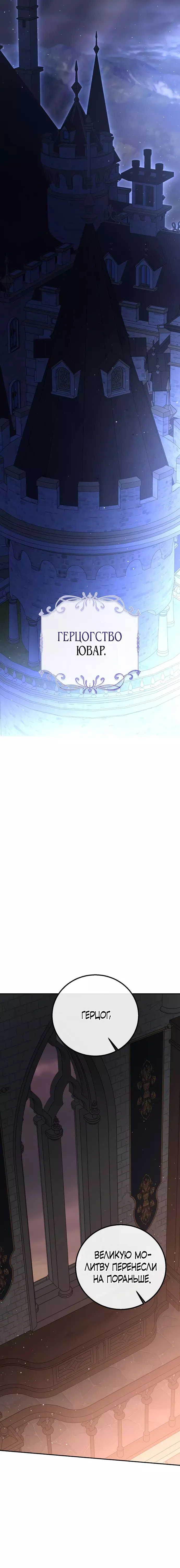 Страница 21 главы 23 манги Научи меня желать / Teach Me Desire