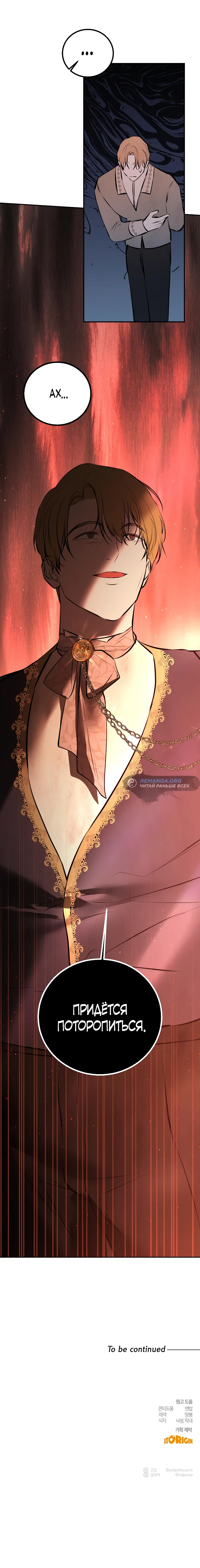 Страница 22 главы 23 манги Научи меня желать / Teach Me Desire