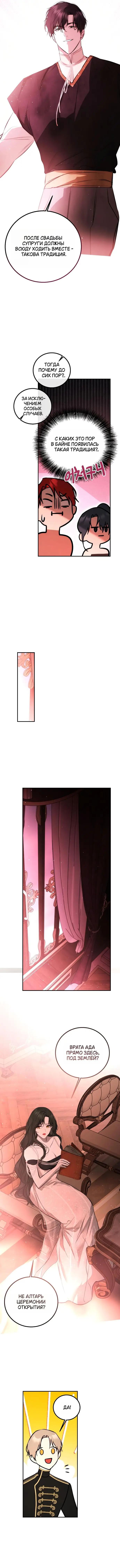 Страница 4 главы 27 манги Научи меня желать / Teach Me Desire