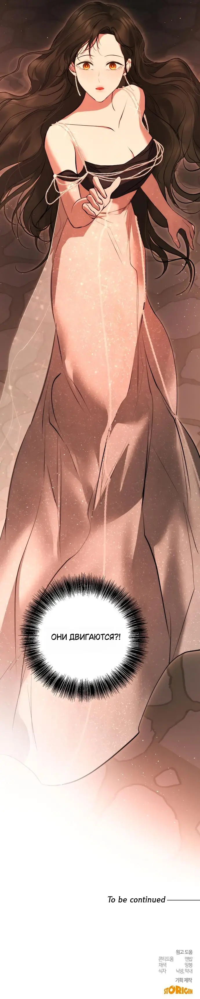 Страница 11 главы 27 манги Научи меня желать / Teach Me Desire