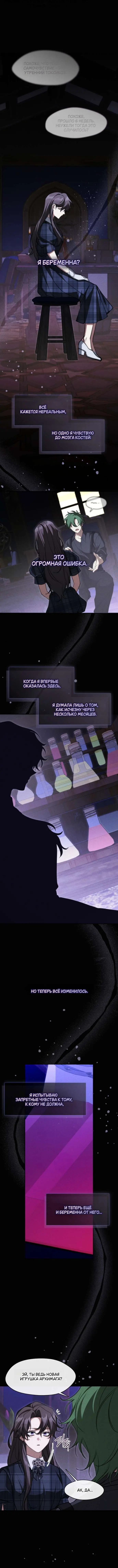 Страница 12 главы 27 манги Научи меня желать / Teach Me Desire