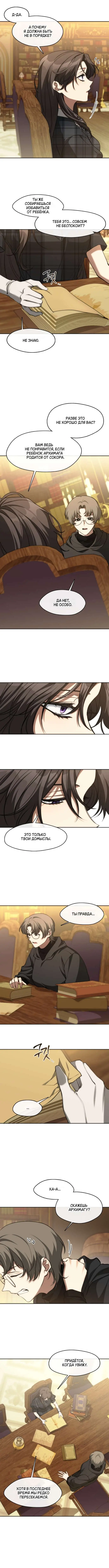 Страница 14 главы 27 манги Научи меня желать / Teach Me Desire