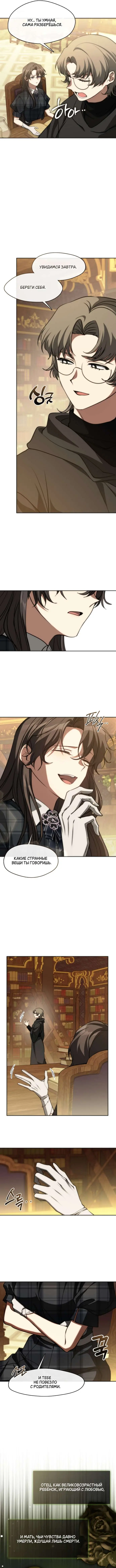 Страница 15 главы 27 манги Научи меня желать / Teach Me Desire