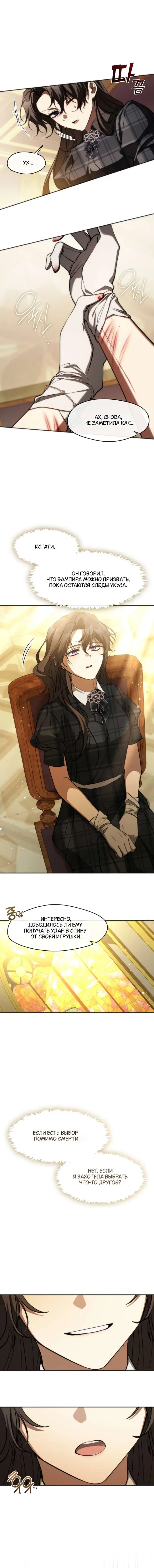 Страница 17 главы 27 манги Научи меня желать / Teach Me Desire