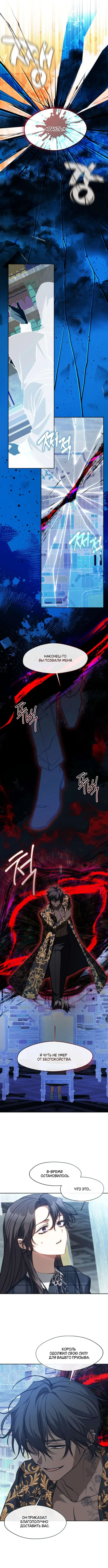 Страница 18 главы 27 манги Научи меня желать / Teach Me Desire