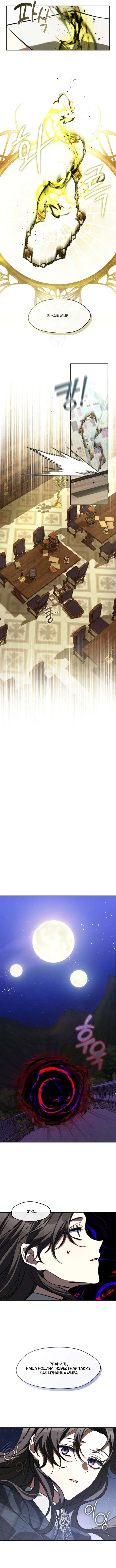 Страница 20 главы 27 манги Научи меня желать / Teach Me Desire