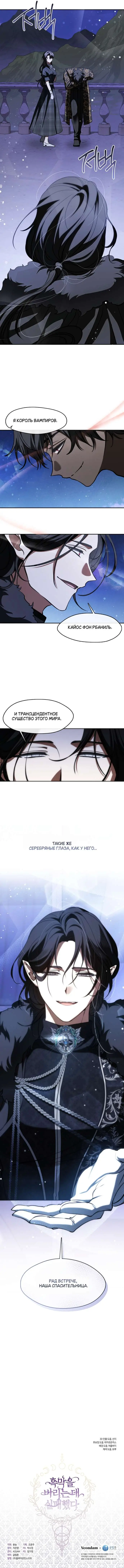 Страница 21 главы 27 манги Научи меня желать / Teach Me Desire