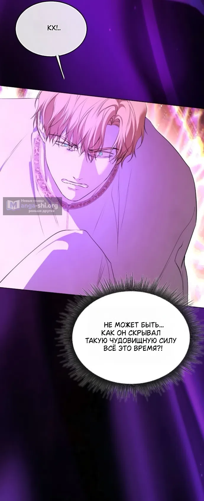 Страница 4 главы 74 манги Научи меня желать / Teach Me Desire