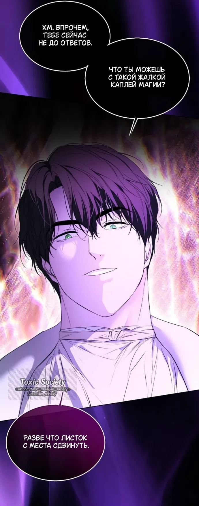 Страница 5 главы 74 манги Научи меня желать / Teach Me Desire