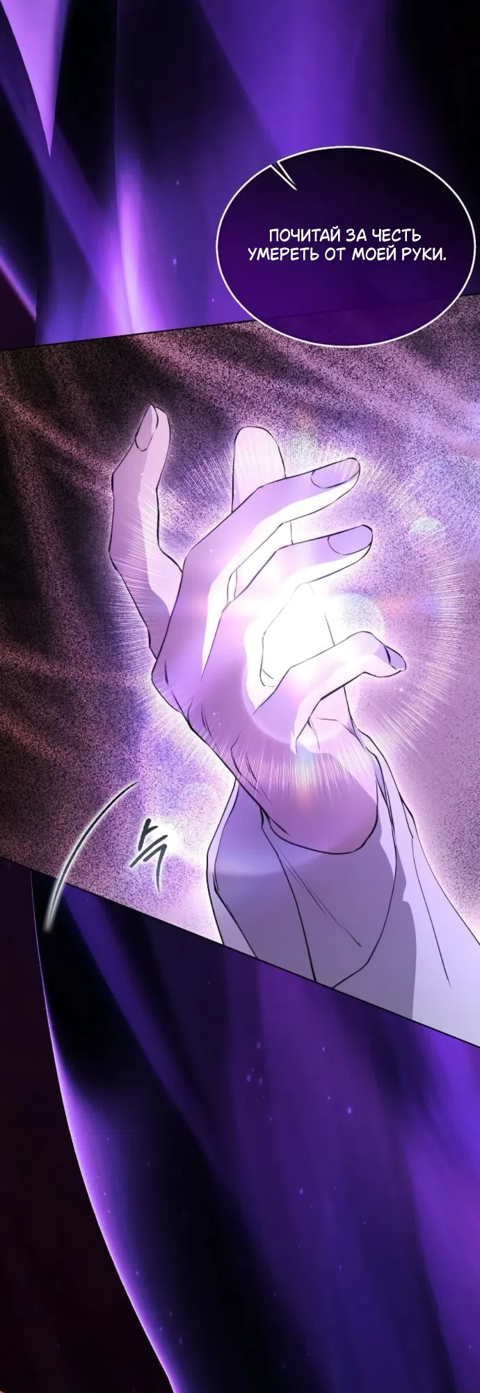 Страница 6 главы 74 манги Научи меня желать / Teach Me Desire