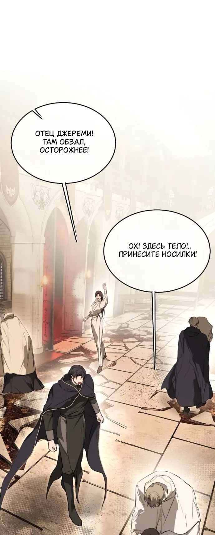 Страница 9 главы 74 манги Научи меня желать / Teach Me Desire