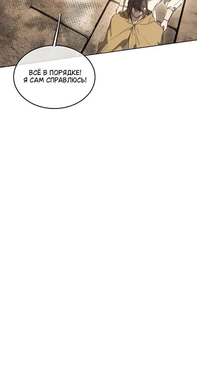 Страница 10 главы 74 манги Научи меня желать / Teach Me Desire