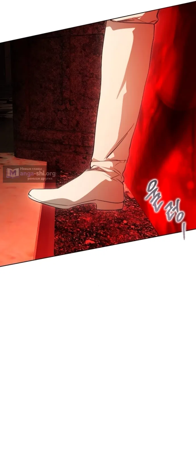 Страница 11 главы 74 манги Научи меня желать / Teach Me Desire