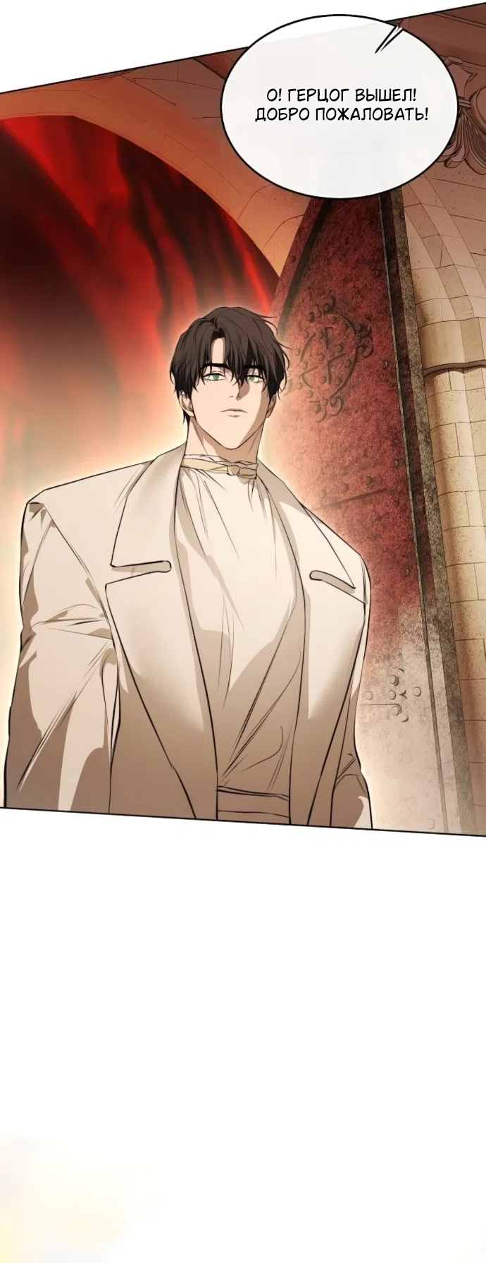 Страница 12 главы 74 манги Научи меня желать / Teach Me Desire