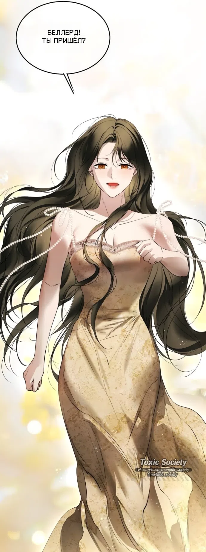 Страница 13 главы 74 манги Научи меня желать / Teach Me Desire