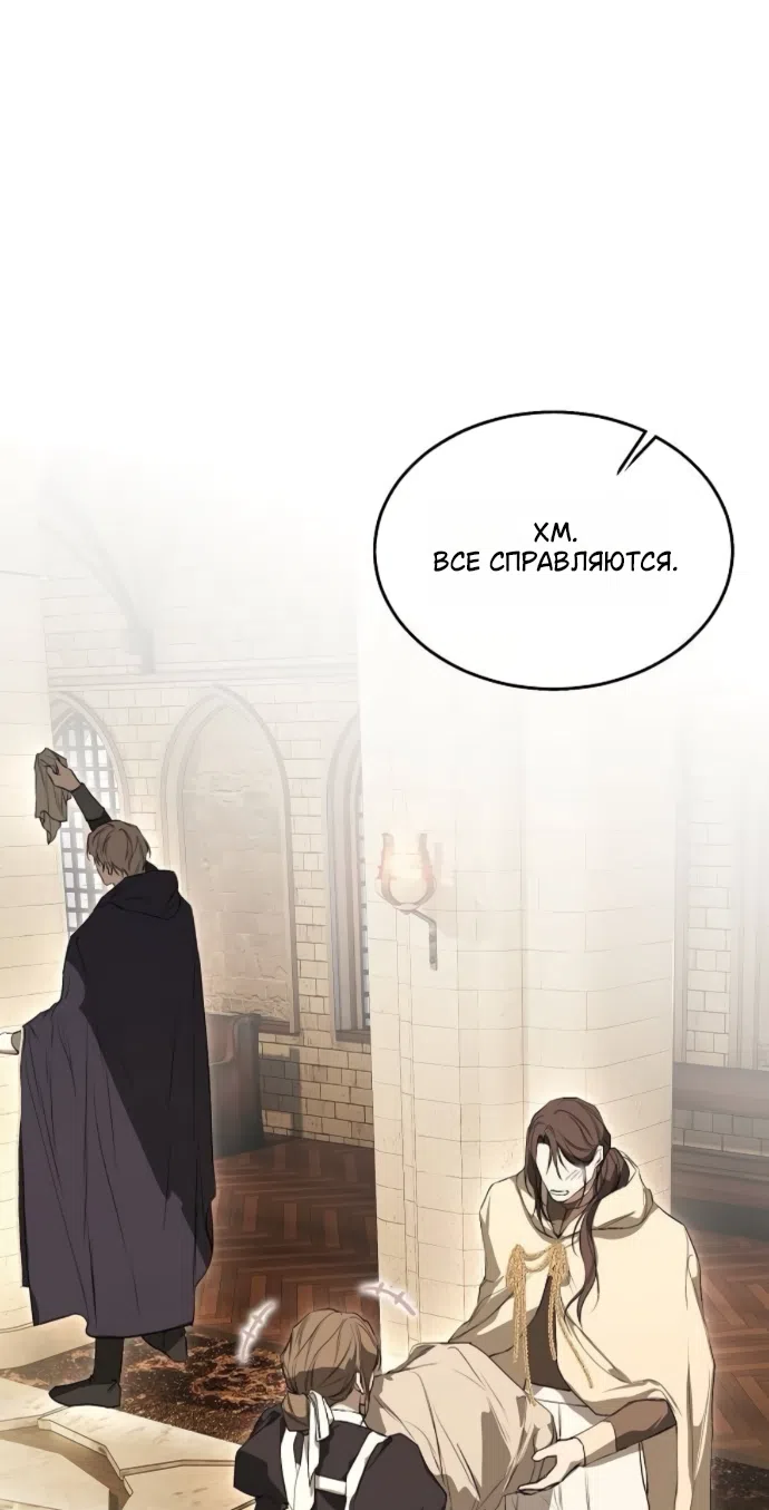 Страница 16 главы 74 манги Научи меня желать / Teach Me Desire