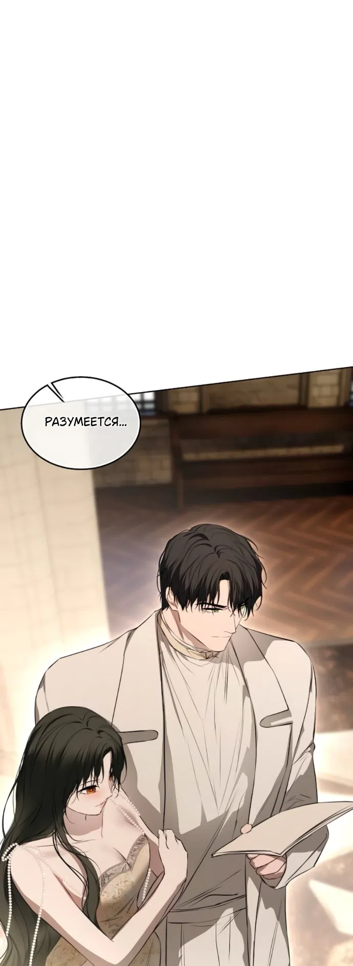 Страница 21 главы 74 манги Научи меня желать / Teach Me Desire
