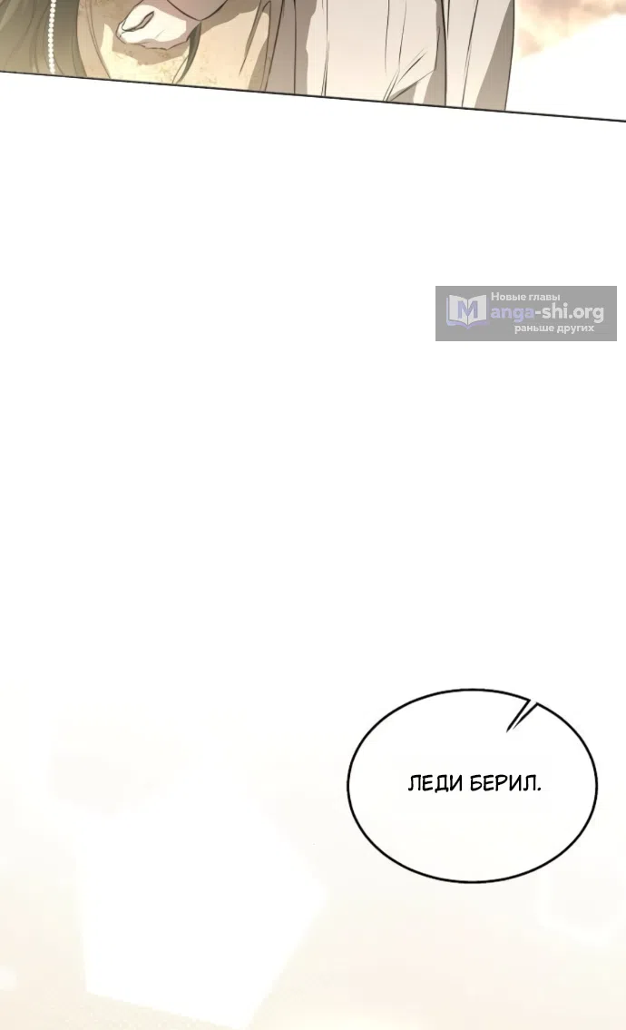 Страница 22 главы 74 манги Научи меня желать / Teach Me Desire