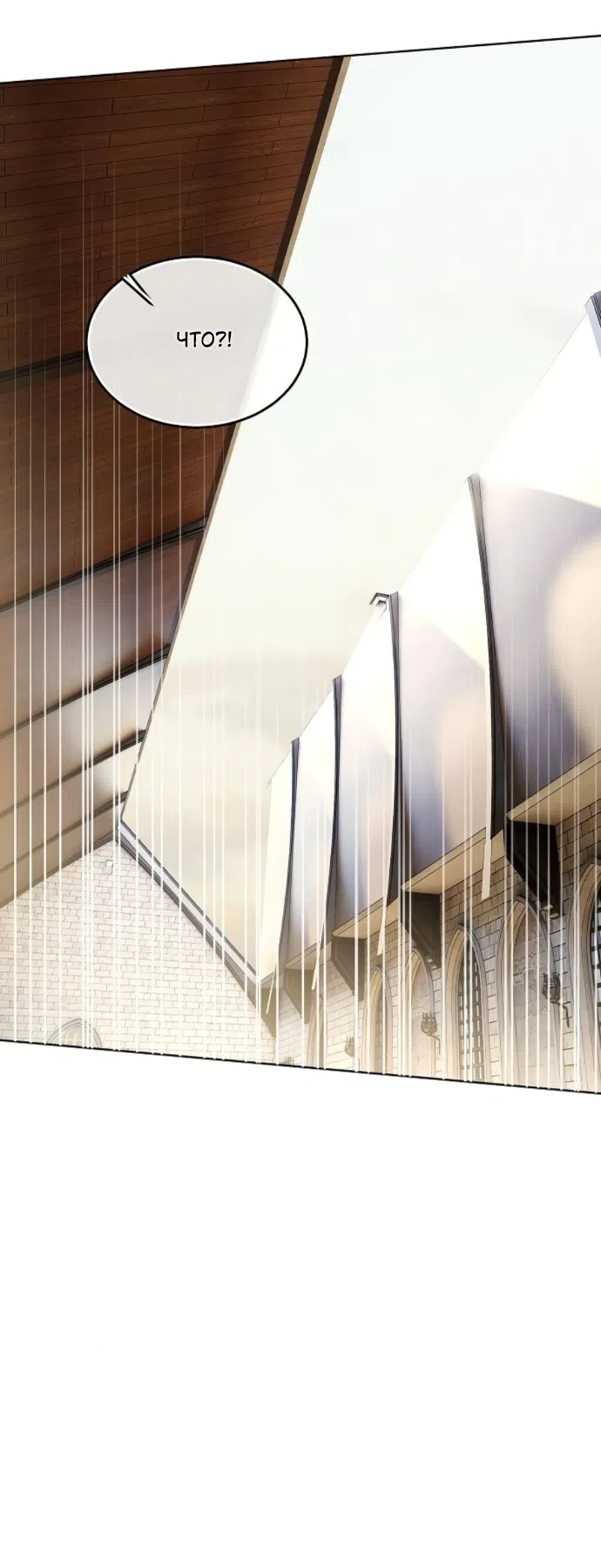 Страница 24 главы 74 манги Научи меня желать / Teach Me Desire