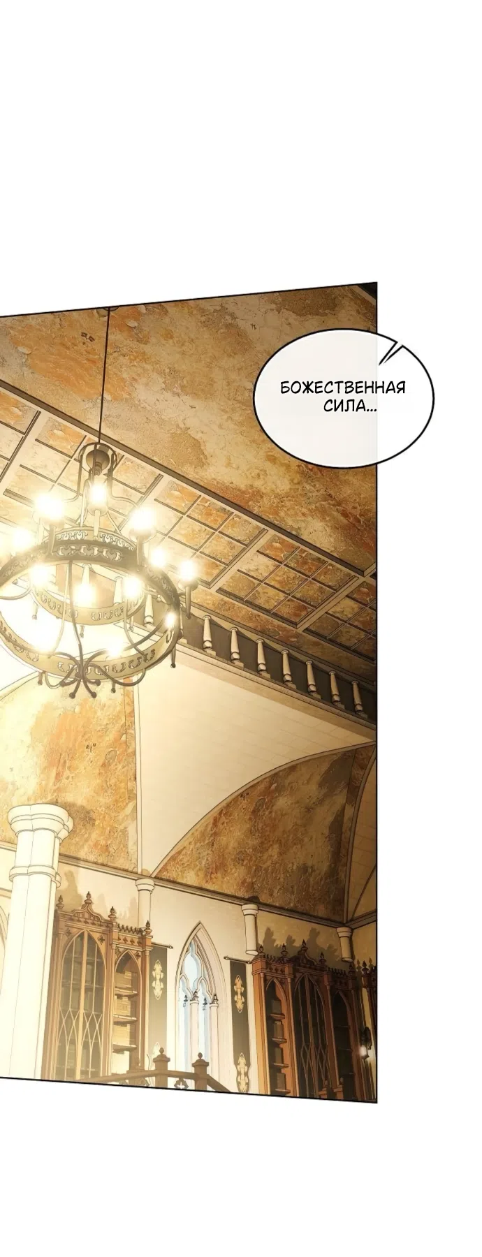 Страница 26 главы 74 манги Научи меня желать / Teach Me Desire