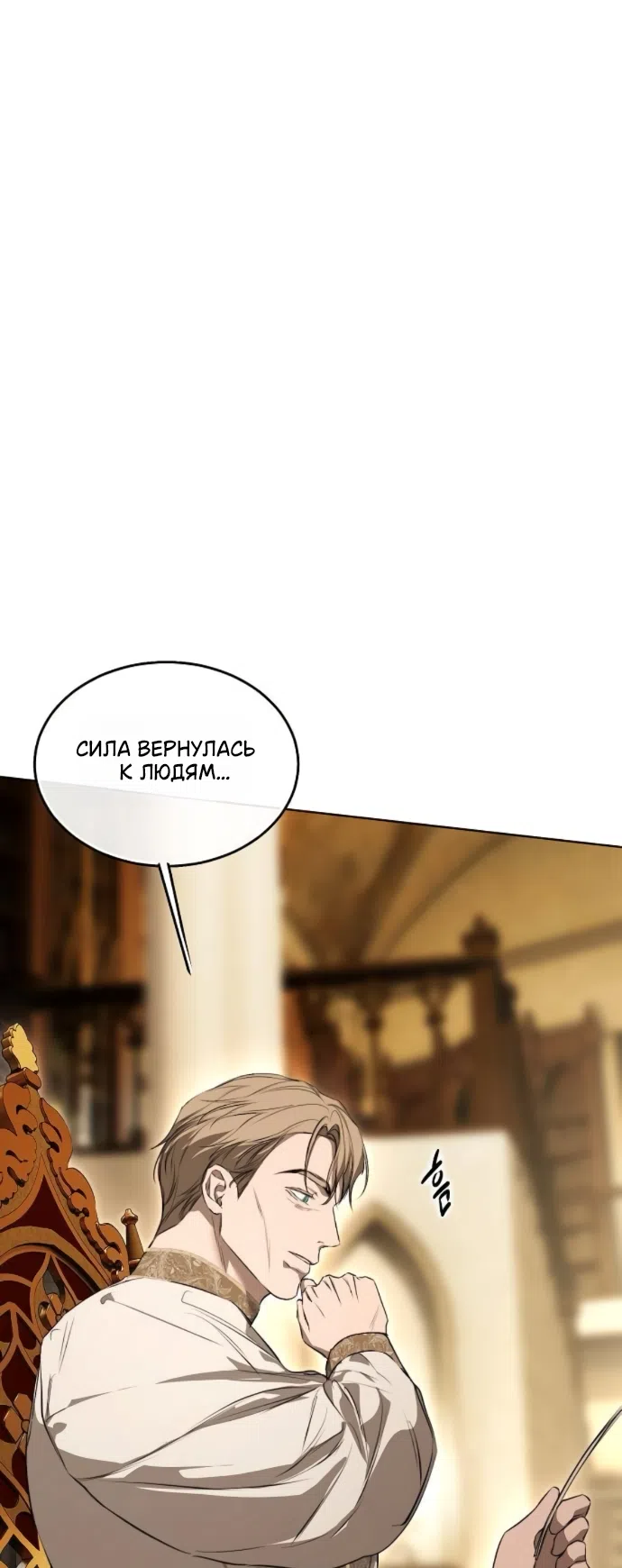 Страница 27 главы 74 манги Научи меня желать / Teach Me Desire