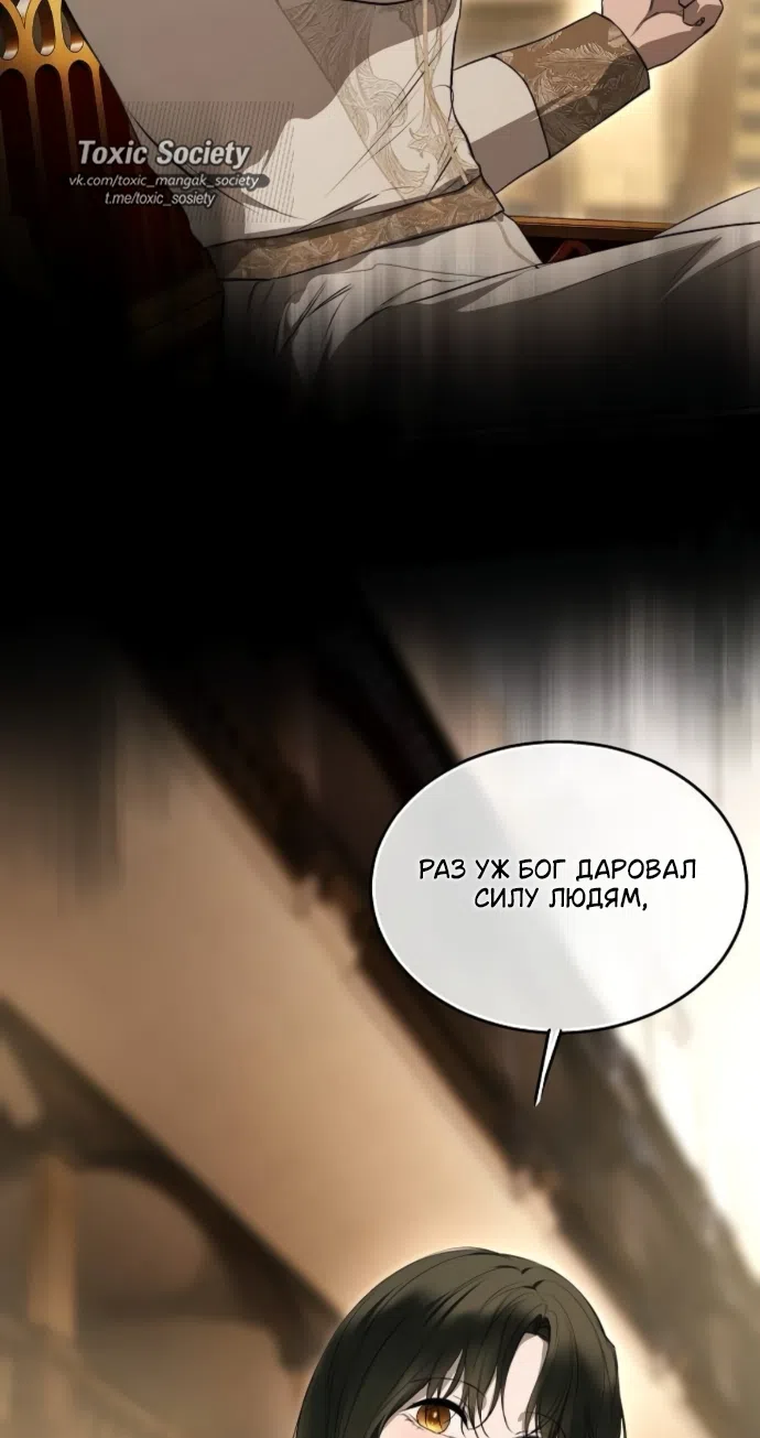 Страница 28 главы 74 манги Научи меня желать / Teach Me Desire