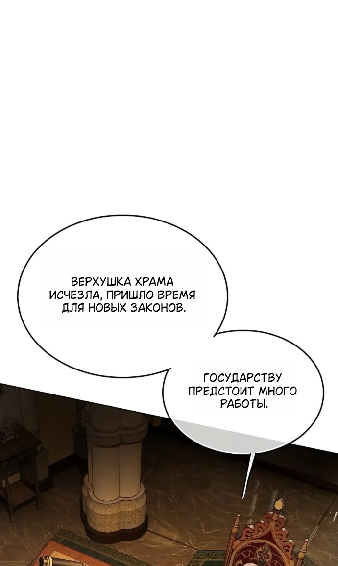 Страница 35 главы 74 манги Научи меня желать / Teach Me Desire