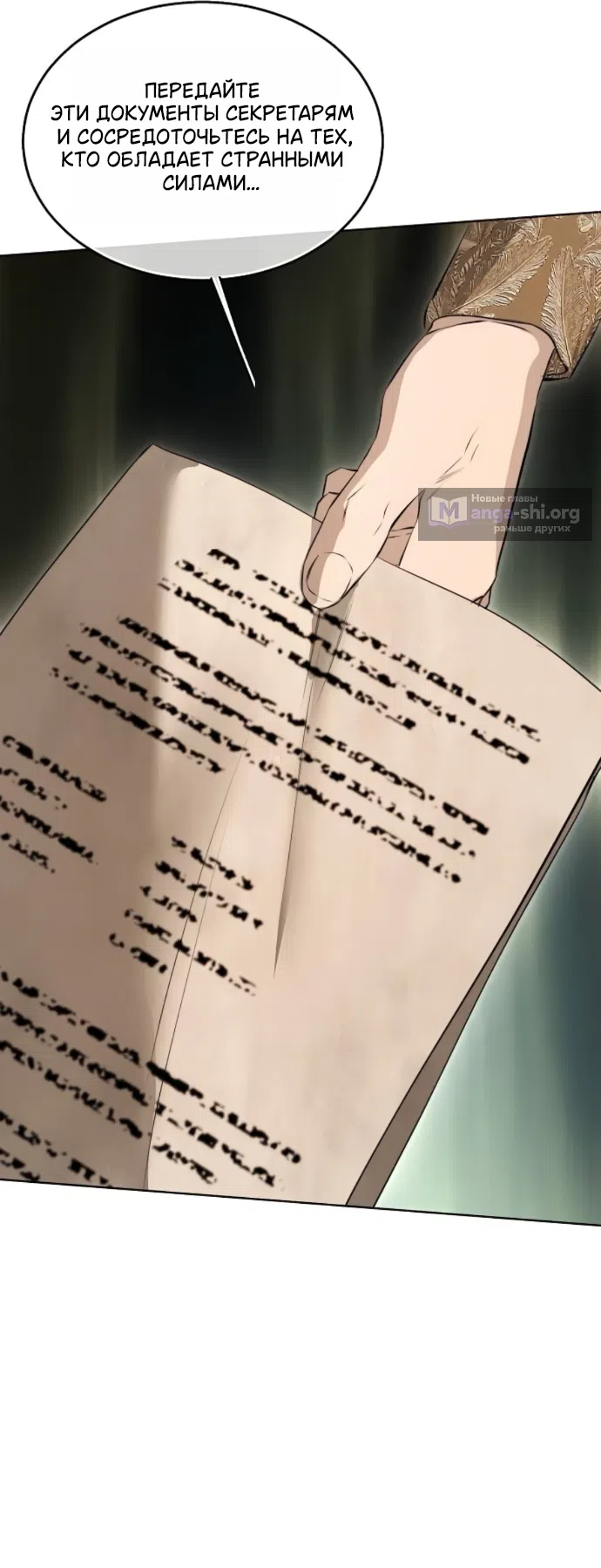 Страница 37 главы 74 манги Научи меня желать / Teach Me Desire