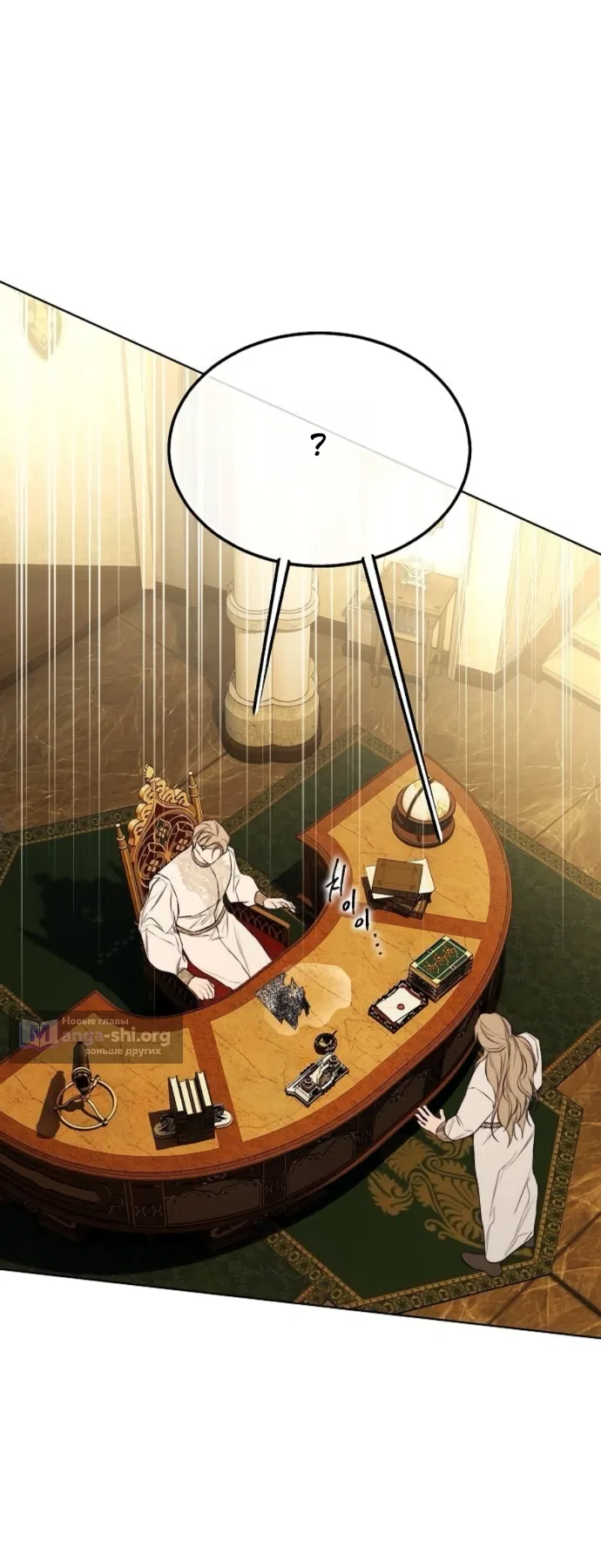 Страница 40 главы 74 манги Научи меня желать / Teach Me Desire