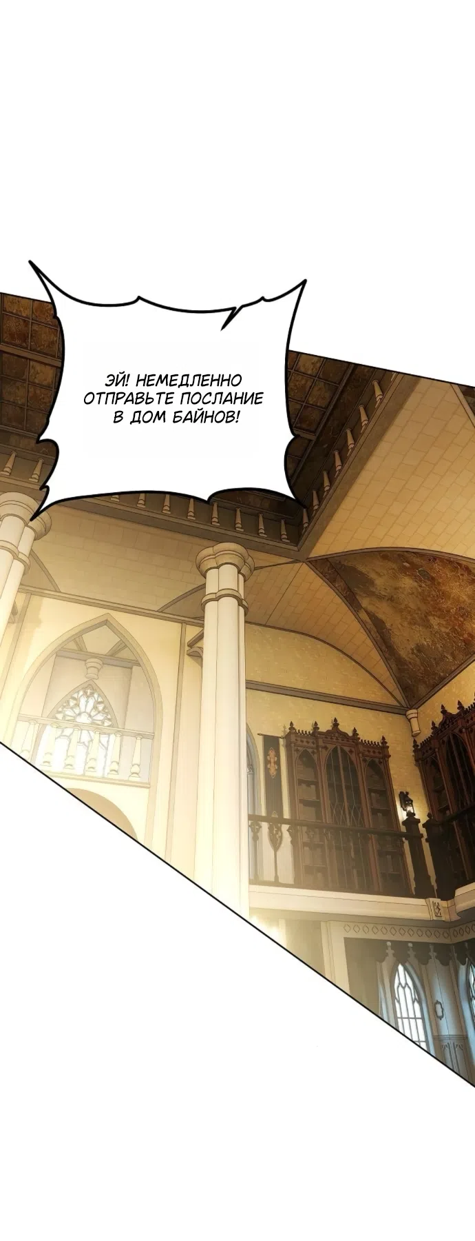 Страница 41 главы 74 манги Научи меня желать / Teach Me Desire