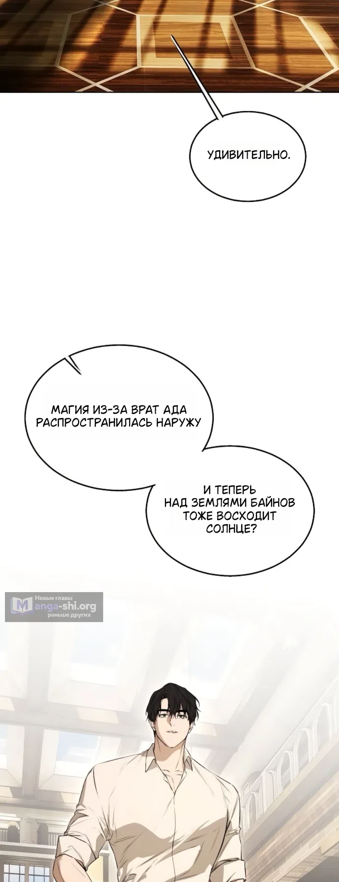 Страница 47 главы 74 манги Научи меня желать / Teach Me Desire