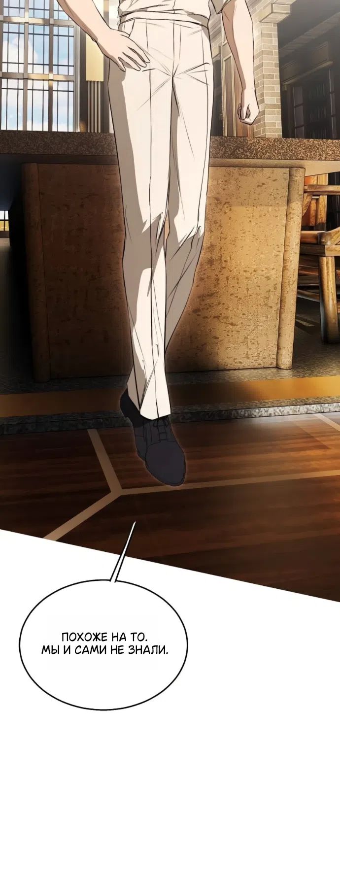 Страница 48 главы 74 манги Научи меня желать / Teach Me Desire