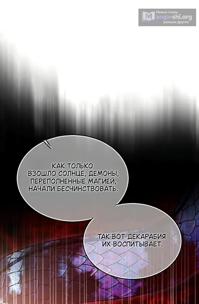 Страница 51 главы 74 манги Научи меня желать / Teach Me Desire