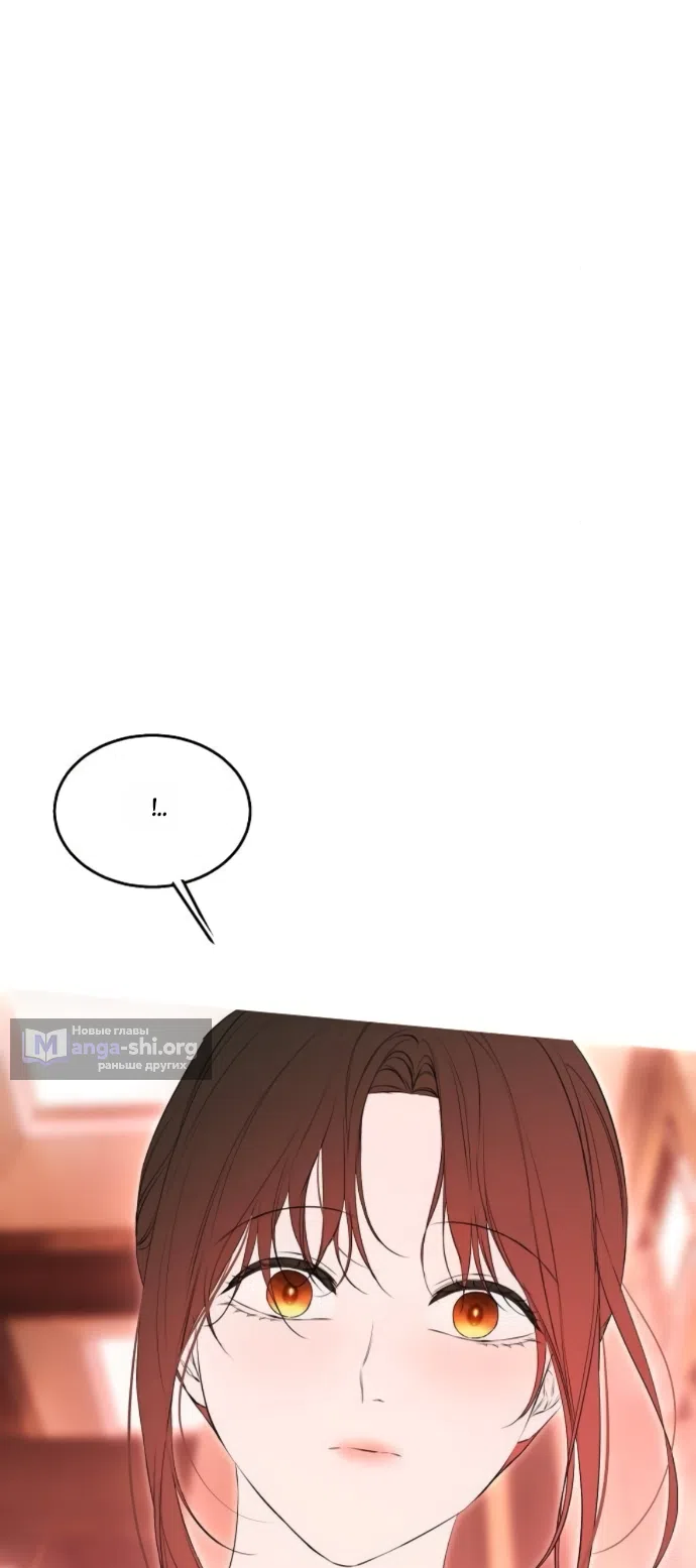 Страница 61 главы 74 манги Научи меня желать / Teach Me Desire