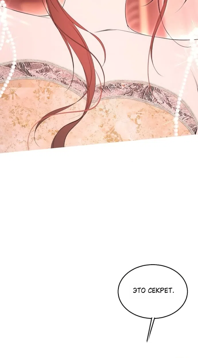 Страница 62 главы 74 манги Научи меня желать / Teach Me Desire